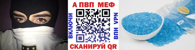 МЕГА зеркало  Поронайск  APVP VHQ 