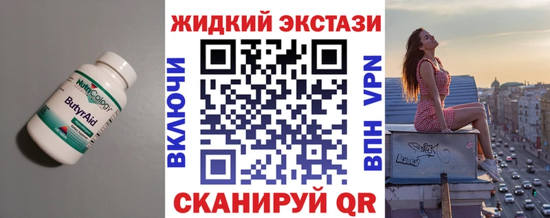 БУТИРАТ 99%  блэк спрут онион  Поронайск  как найти закладки 