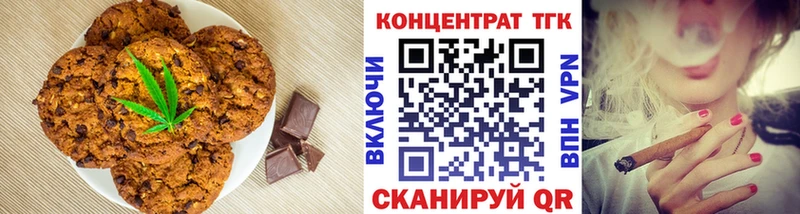 Печенье с ТГК конопля  omg   Поронайск 