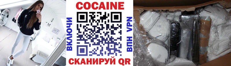 Кокаин FishScale  Поронайск 