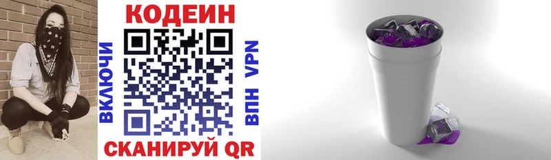 ссылка на мегу tor Поронайск Codein напиток Lean (лин)