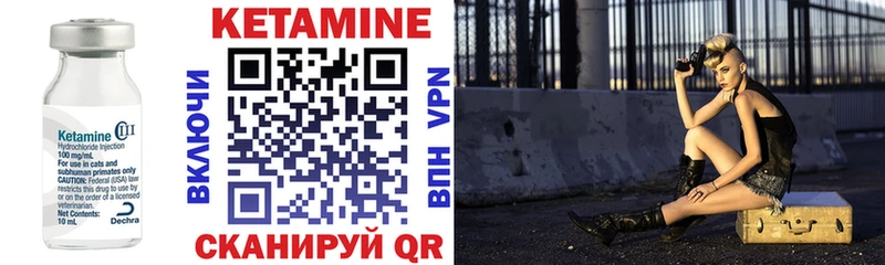 КЕТАМИН VHQ  купить наркоту  Поронайск 