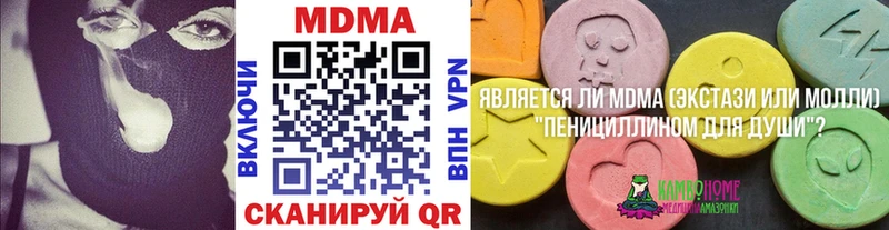 где продают наркотики  Поронайск  MDMA crystal 