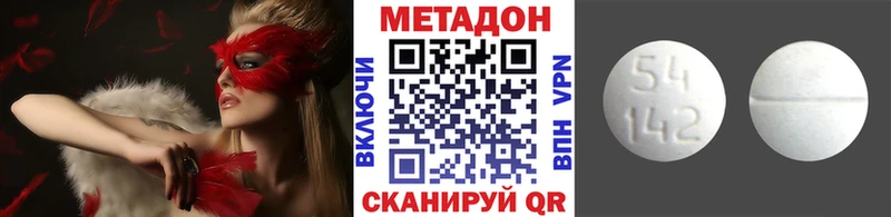 МЕТАДОН methadone наркошоп MEGA вход Поронайск